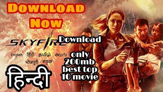 skyfire movie in hindi download
