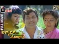 Pellama Majaka Telugu Full Movie Brahmanandam Sindhuja Relangi Narasimha Rao Telugu Cinema