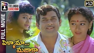 Pellama Majaka Telugu Full Movie  Brahmanandam  Si
