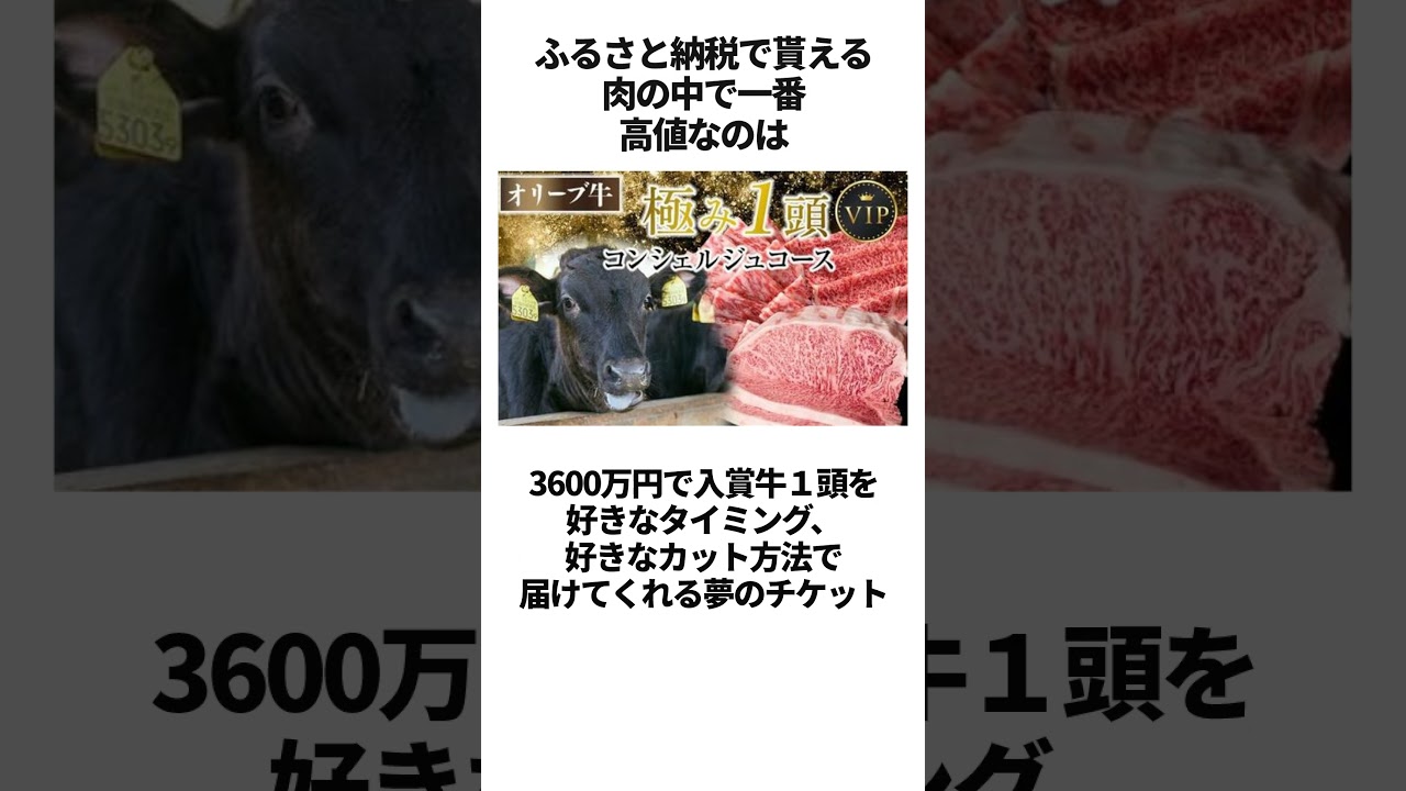 美味しいふるさと納税に関する雑学