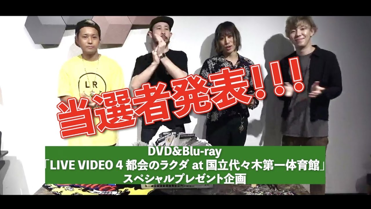 DVD購入応募者限定プレゼント企画映像！