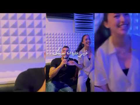 hind ziadi & zouhair bahaoui cover dinero paroles