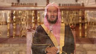 برنامج (مع المصطفى ) لمعالي الشيخ أ.د. سعد بن ناصر الشثري|الحلقة (6) حديث (من يرد الله به خيرا) image