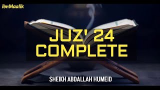 Download lagu JUZ' 24 COMPLETE | SHEIKH ABDALLAH HUMEID حفظه الله تعالى mp3 Download lagu JUZ' 24 COMPLETE | SHEIKH ABDALLAH HUMEID حفظه الله تعالى mp3