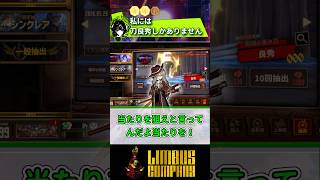 【リンバス】ハイライト良秀、何連かかる？ #limbuscompany