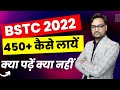 BSTC 2022 Preparation | BSTC परीक्षा रणनीति | BSTC Form Date 2022 | BSTC Exam Strategy  - Genuine Classes BSTC 2022 Preparation | BSTC परीक्षा रणनीति | BSTC Form Date 2022 | BSTC Exam Strategy 