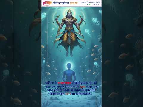 Shri Aadinath Prabhu Prachin Tirth - Kulpakji