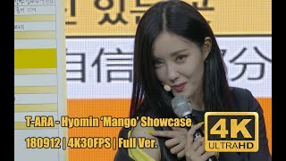 [4K30FPS] ♔𝐓-𝐀𝐑𝐀♔ 𝟏𝟖𝟎𝟗𝟏𝟐 𝐇𝐲𝐨𝐦𝐢𝐧 '𝐌𝐚𝐧𝐠𝐨' 𝐒𝐡𝐨𝐰𝐜𝐚𝐬𝐞