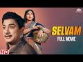 SELVAM FULL MOVIE HD சூப்பர்ஹிட் சிவாஜி கணேசன் தி�
