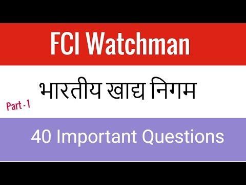 Top 40 FCI Watchman Exam Questions | FCI Exam Paper 2021 - Part 1