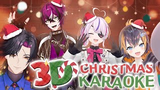 【3D歌枠KARAOKE】#MariXmas ♡ Supported by DAM w/ Pio, Zali & Petra!【Maria Marionette | NIJISANJI EN】