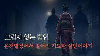 Download lagu Sakaguchi and 'The Shadowless Criminal' - Sleeping Novels, Mystery Novels to Listen to While You ... mp3 Download lagu Sakaguchi and 'The Shadowless Criminal' - Sleeping Novels, Mystery Novels to Listen to While You ... mp3