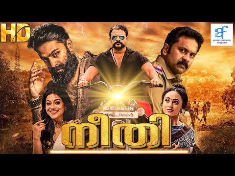 നീതി - NEETHI Malayalam Full Movie | Jayasurya & Govind | Aquarius Film Digital Malayalam