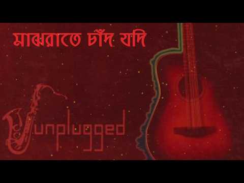 Obscure - Majhrate Chad Jodi (Unplugged Audio)