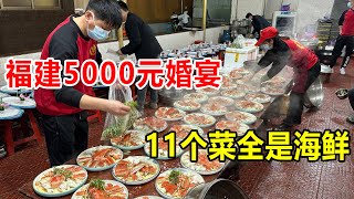 [問卦] 麥總介紹的人民幣3000的閩南流水席0.0??