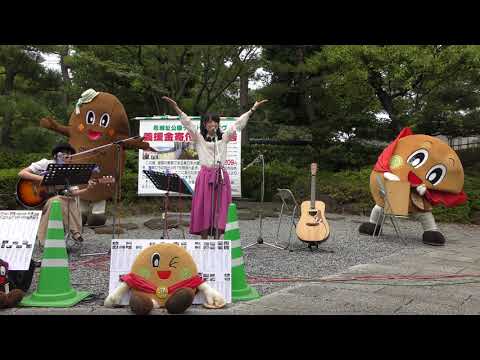 OFR48(さや茶)「もちもちゼリーフライ」(カバー)29.9.24 11:15- 忍城址