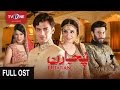 Pujaran | OST | Serial | Full HD | TV One