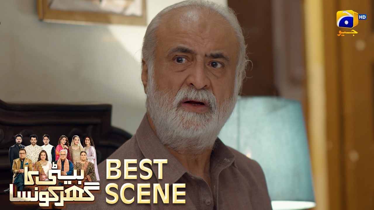 Beti Ka Ghar Konsa EP 14  | 𝐁𝐞𝐬𝐭 𝐒𝐜𝐞𝐧𝐞 𝟎𝟐 | Humayoun Ashraf - Momal Sheikh - Ali Abbas | HAL PAL GEO