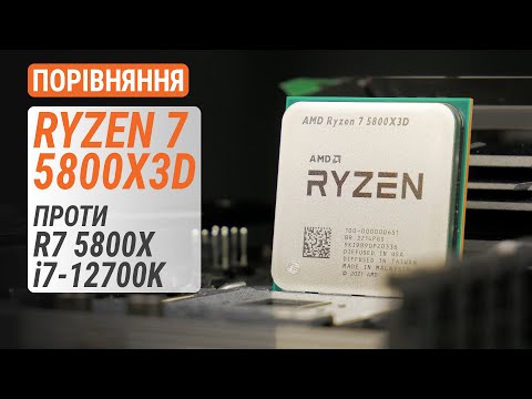 Процессор AMD Ryzen 7 5800X3D (3.4GHz 96MB 105W AM4) Box (100-100000651WOF)