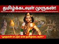 Why Murugan Called Tamil God Devotional Story Murugan Tamil History