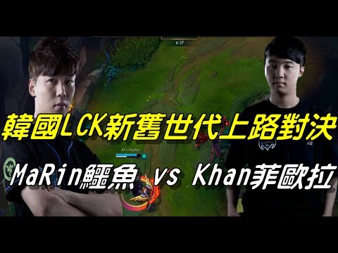 LZ vs AFS  Game2全場精華 Highlights | 上路鬥士對決！世界級上路MaRin鱷魚 vs LZ新大腿Khan菲歐拉 | 2017 LCK Summer 韓國夏季賽W4D5