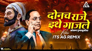 Download lagu Donach Raje Ithe Gajale Remix | Bhimjayanti 2025 |  दोनच राजे इथे गाजले  - Its AG Remix mp3