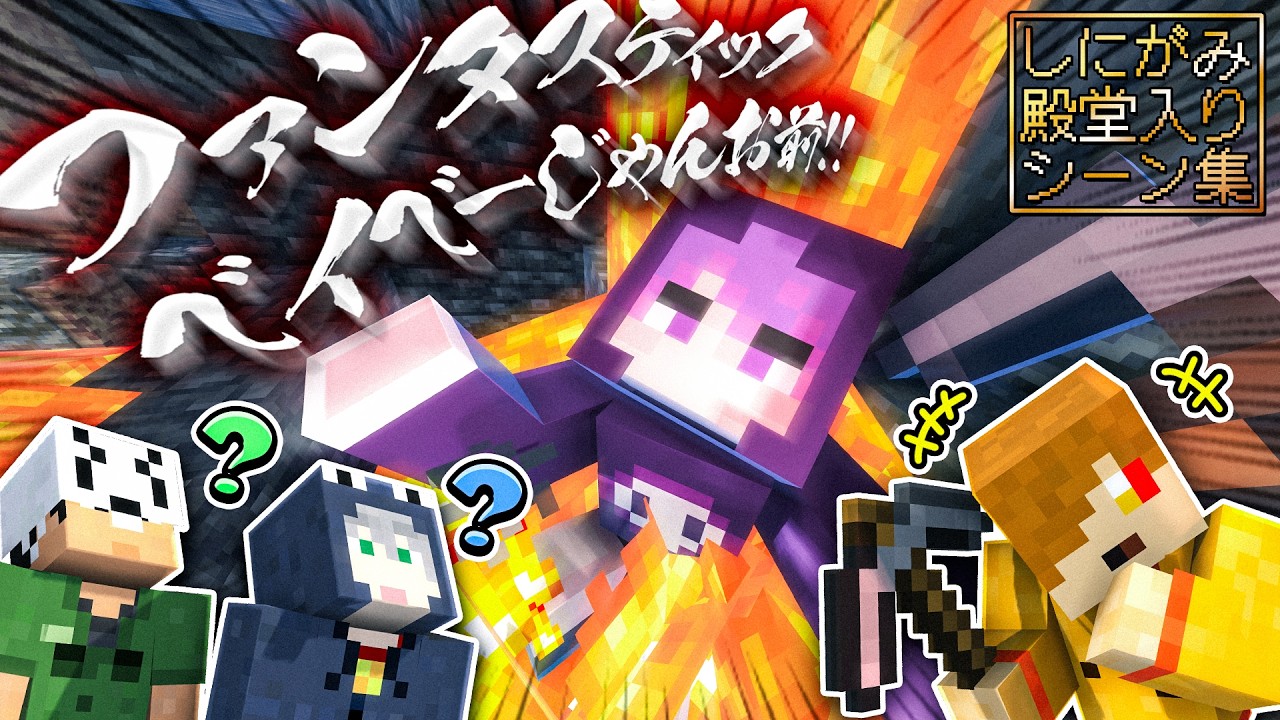 【日常組】リスナーさんと一緒に「しにがみさん殿堂入りシーン集」を作りました【切り抜き】