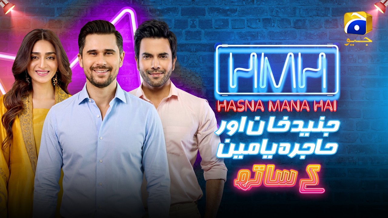 Hasna Mana Hai | Episode 182 | Junaid Khan & Hajra Yamin With Tabish Hashmi | 12th August 2026