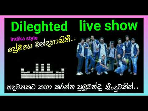 Dileghted live show, premaye manda hasini, indika style