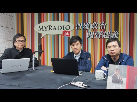 黃毓民 毓民踩場 150126 ep660 p2 of 3 港大學生對雨傘革命中期評分  退出學聯公投