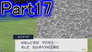 【ポケモン バイオレット実況】Part17