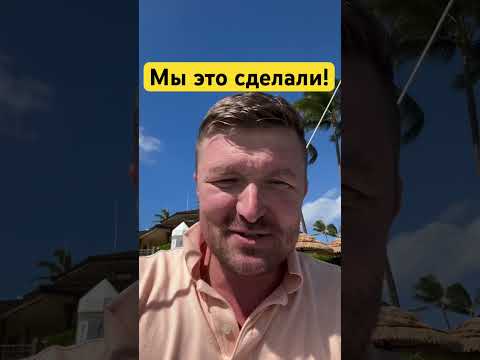 3 years of dreaming about this | Immigrants to the USA | #rudenko #hawaii