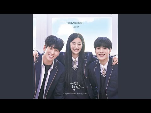 Video thumbnail for Heaven (2023) [Instrumental]
