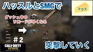 [FPS]COD WWⅡ実況#2～百式とハッスルで突撃！～