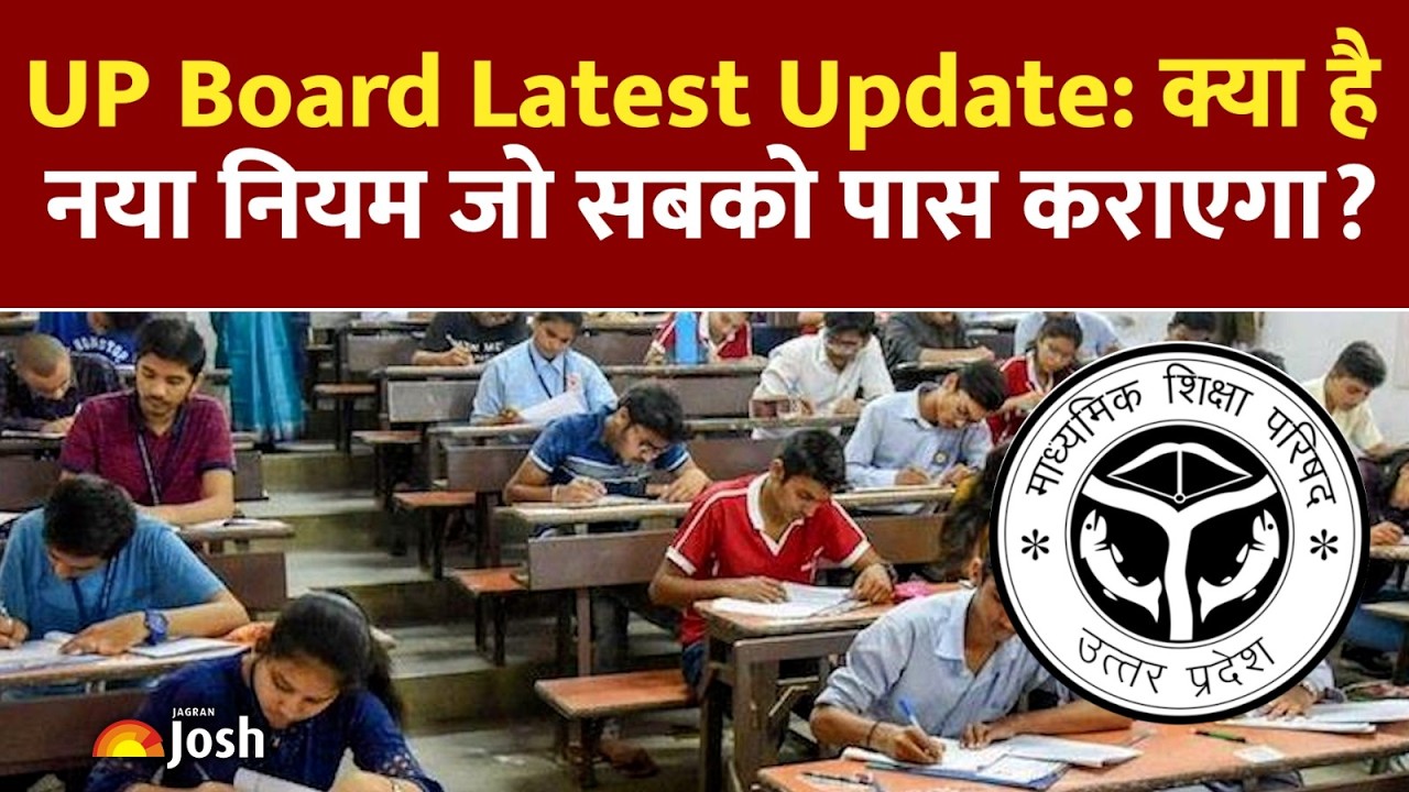 UP Board Latest Update: 52 लाख छात्रों की किस्मत का फैसला, बोर्ड ने रातों-रात बदला नियम!