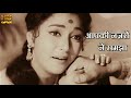 आपकी नज़रों ने समझा Aap Ki Nazro Ne Samjha HD वीडियो स
