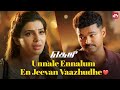 Thalapathy Vijay & Samantha's Magical Moments of Love❤️ | Theri | Full Movie on Sun NXT