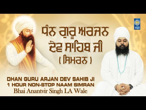 Dhan Guru Arjan Dev Sahib Ji | Bhai Anantvir Singh LA Wale | 1 Hour Naam Simran | Amritt Saagar
