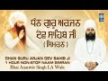 Dhan Guru Arjan Dev Sahib Ji Bhai Anantvir Singh LA Wale 1 Hour Naam Simran Amritt Saagar