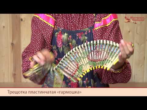 Демонстрация звучания трещотки Мастерской Сереброва