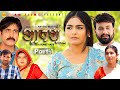 आदर्श ADARSH Part 1 Uttar Kumar Monu Dhankad Megha Choudhary Arvind Malik New Film 2025