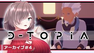【D-topia #4】市民、幸福は義務です【初見実況】