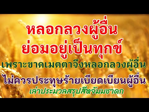 คลิกเพื่อดูคลิปวิดีโอ