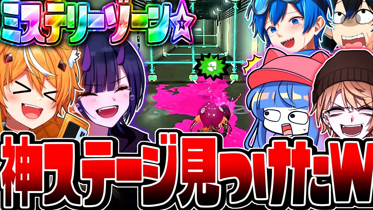 【神回】スプラ実況者6人でスプラ2対抗戦したら面白すぎたww【スプラトゥーン2】