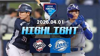 [검증마트]4월01일 두산 삼성 KBO 하이라이트