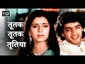 Tutak Tutak Tutiyan I Love You Ghar Ka Chiraag 1989 Amit Kumar 80s Bollywood Dance Song