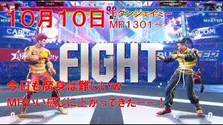 【スト6】 おれの配信10月10日 モダンジェイミー MRの情緒安定したいジゼルの配信