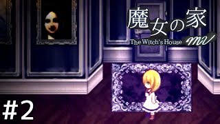 【実況】魔女は私の味方＃２【魔女の家MV】