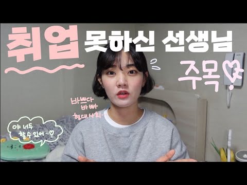 언제든지 대학병원 입사할 수 있는 방법이 있다 (간호사편)