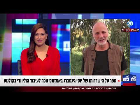 download lagu mp3 mp4 יוסי גינסברג, download lagu יוסי גינסברג gratis, unduh video klip יוסי גינסברג